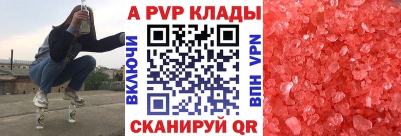 Купить  Трёхгорный  APVP Crystall 