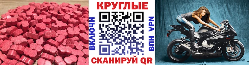 Купить закладки  Трёхгорный  Ecstasy mix 