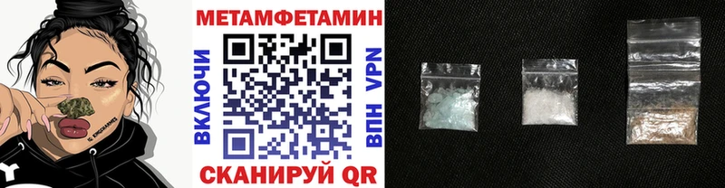 МЕТАМФЕТАМИН мет  Купить где  Трёхгорный 